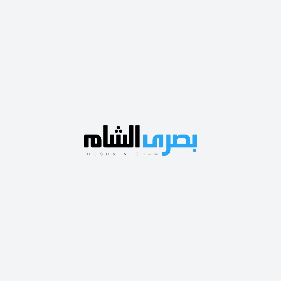 شعار موقع بصرى الشام